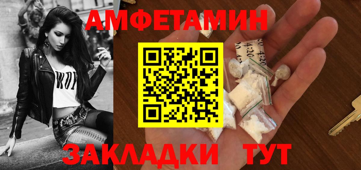 АМФЕТАМИН Premium Коряжма