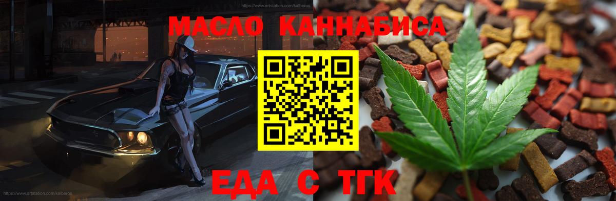 Коряжма  Еда ТГК марихуана  Вход с VPN 