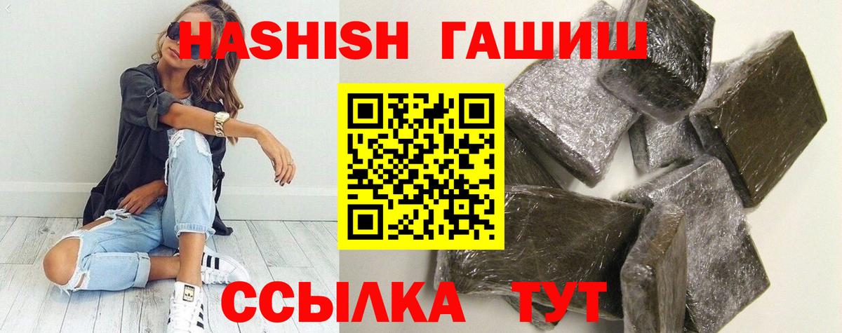 ГАШ hashish Коряжма