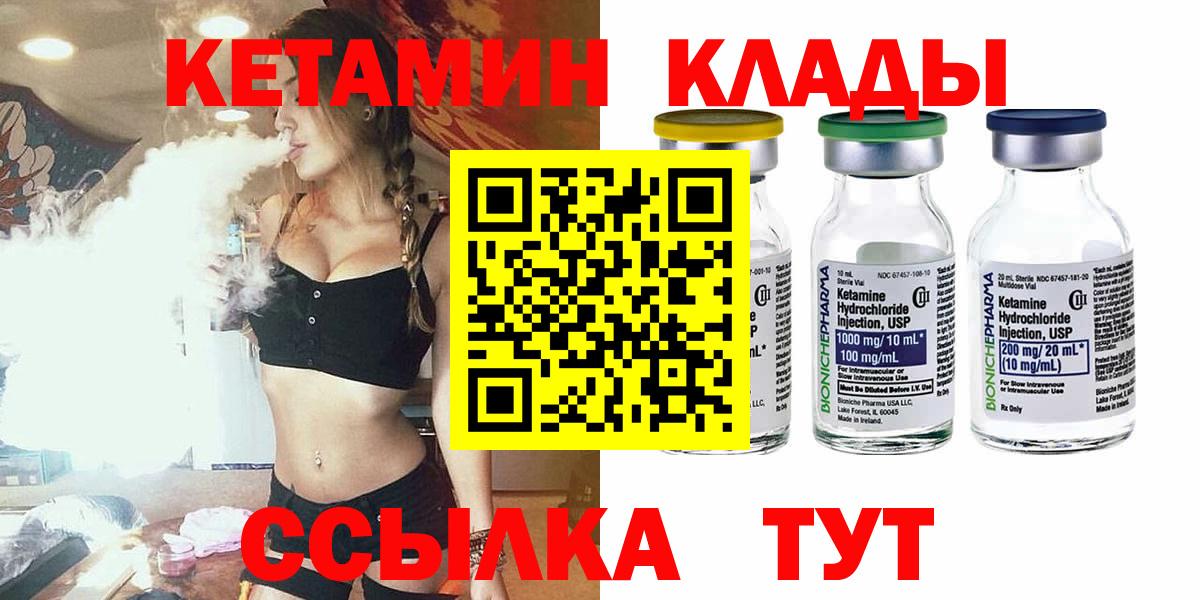 площадка какой сайт  Кетамин VHQ  Вход с VPN  Коряжма 