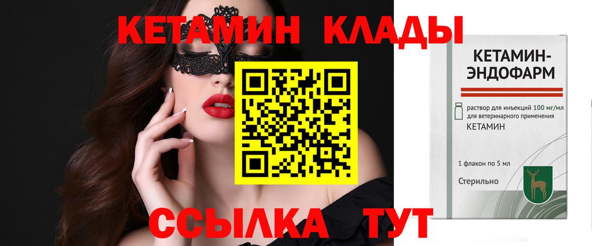 КЕТАМИН VHQ Коряжма