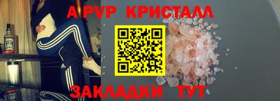 мяу мяу кристалл Конаково