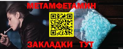 мяу мяу кристалл Конаково