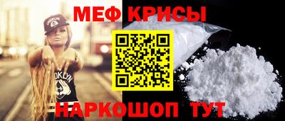 мяу мяу кристалл Конаково