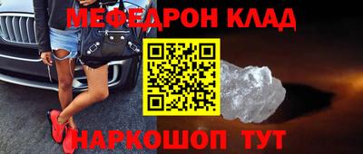 мяу мяу кристалл Конаково