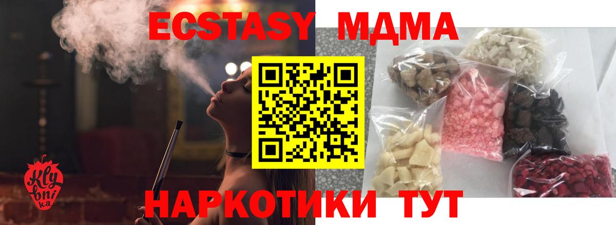МДМА crystal  МДМА VHQ  Коряжма  МДМА  Вход с VPN 