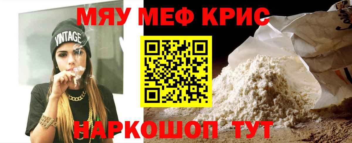 Меф VHQ  МЕФ мука  Мефедрон  Вход с VPN  Коряжма  МЕФ 