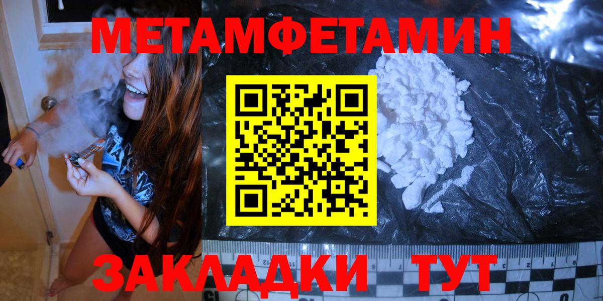 Коряжма  Метамфетамин винт  Вход с VPN 