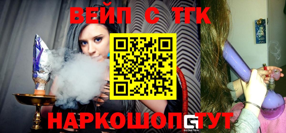 ТГК гашишное масло  Вход с VPN  ТГК вейп с тгк  Коряжма 